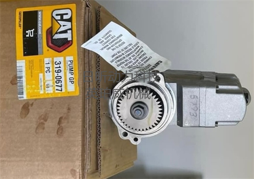 卡特320d2gc柴油油泵：高性能、高可靠性的系統(tǒng)組件